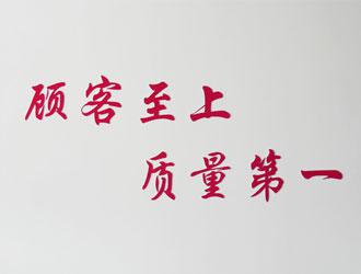 企業(yè)文化-安徽軒宏消防裝備有限公司官網(wǎng)