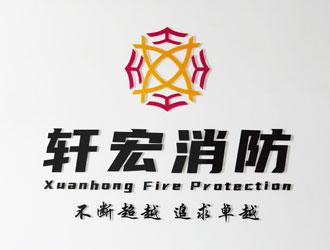 企業(yè)標(biāo)識(shí)-安徽軒宏消防裝備有限公司官網(wǎng)
