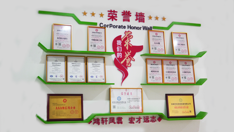 企業(yè)榮譽(yù)墻.png