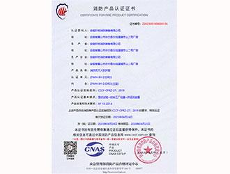 戰(zhàn)斗服D（DRD)款3C證書-安徽軒宏消防裝備有限公司官網(wǎng)