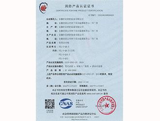 輕型安全繩3C證書(shū)-安徽軒宏消防裝備有限公司官網(wǎng)