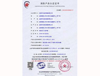 戰(zhàn)斗服B(DRD)款3C證書-安徽軒宏消防裝備有限公司官網(wǎng)